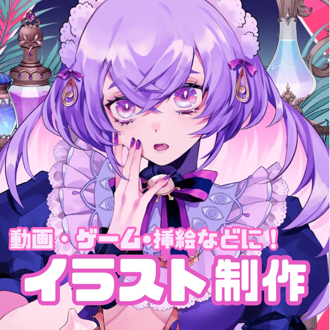 動画・ゲーム・挿絵などに！1枚絵イラスト製作します 可愛い系・綺麗系・ファンタジー系など得意です！ イメージ1
