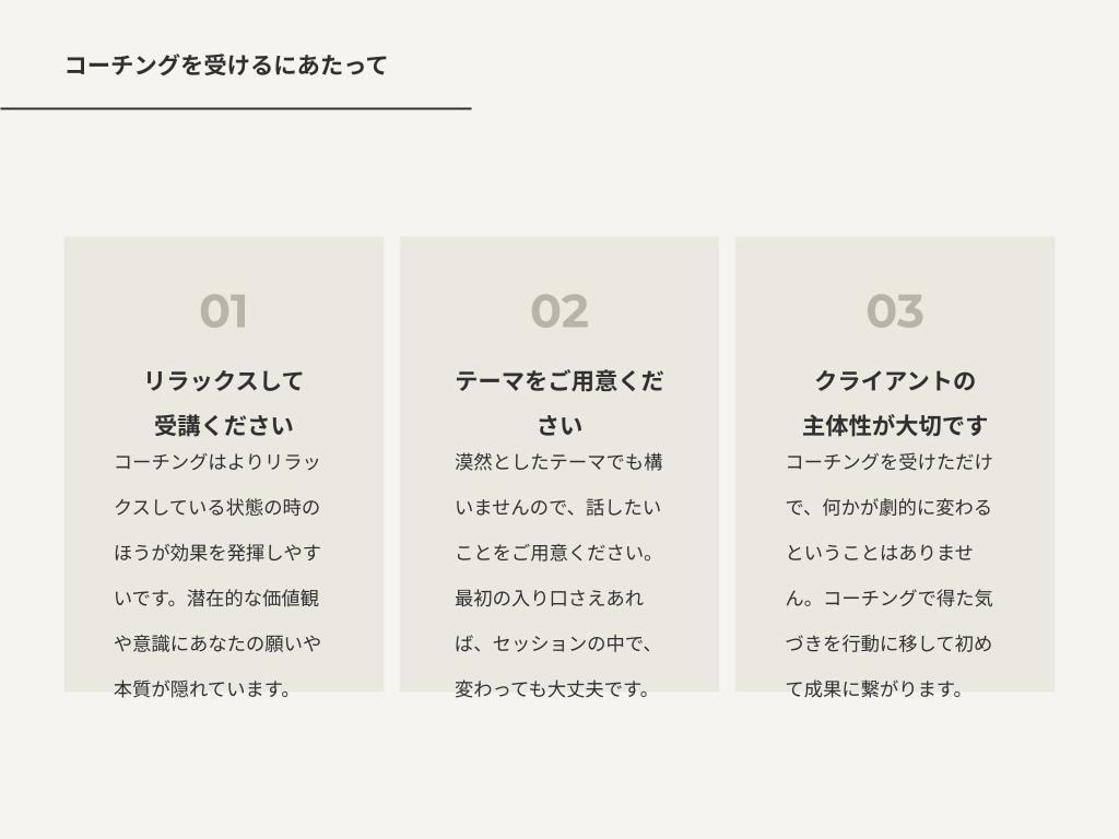 初回限定　コーチングであなたの目標をサポートします 【コーチング資格保有】ありたい姿への第一歩をサポート イメージ7
