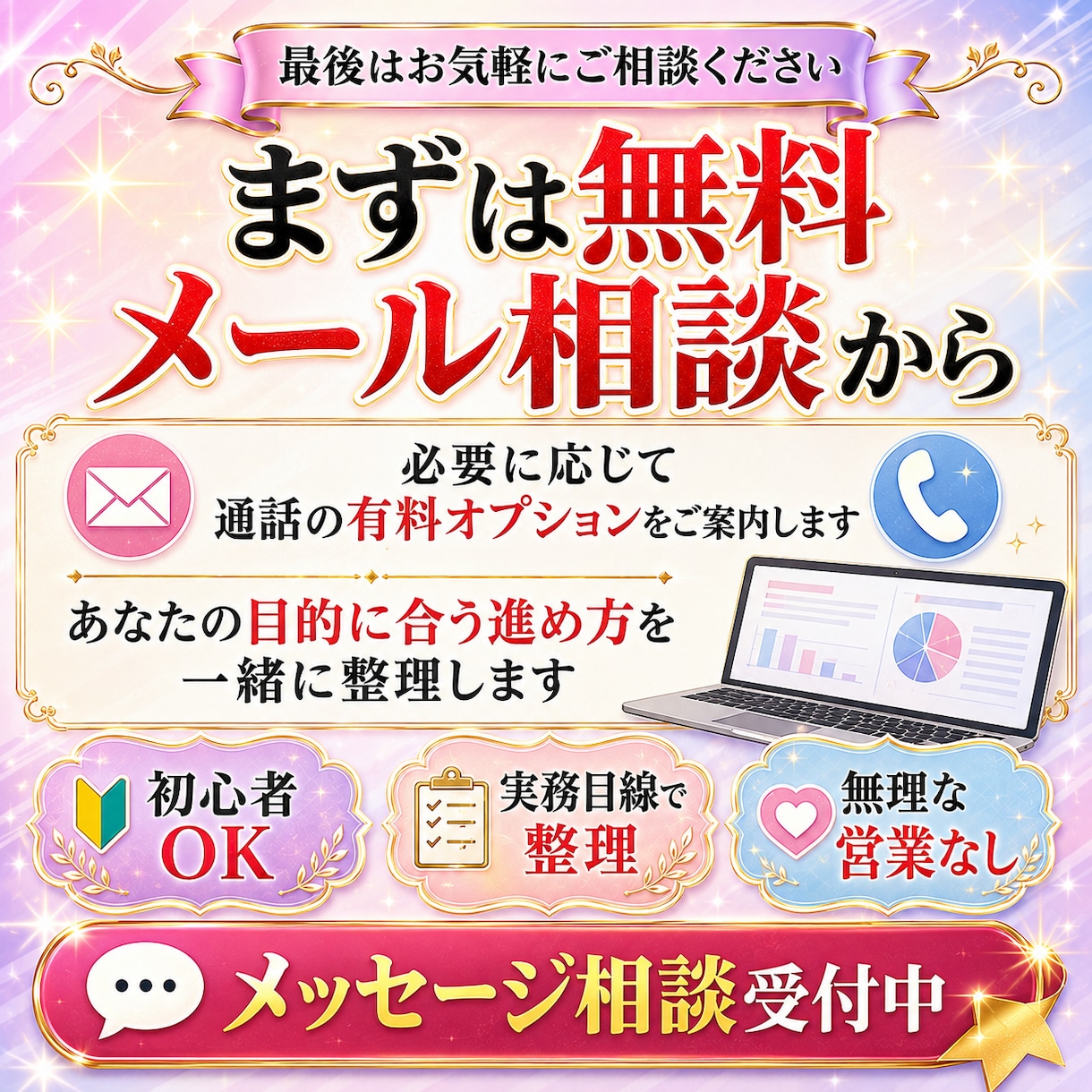 ClaudeでのAIスライド生成サポートます 無料ココナラメッセ相談＋通話でスライド作成スキルを整理 イメージ2