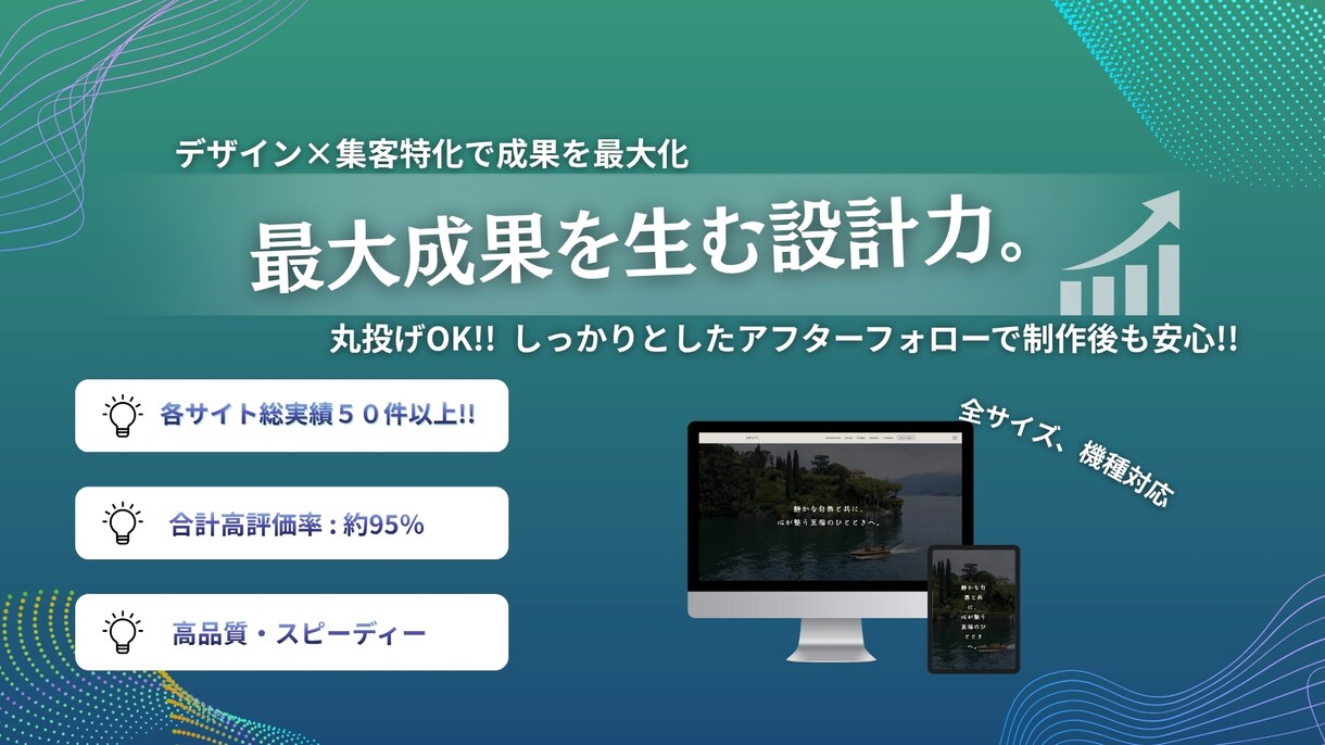他サイト実績50件以上!!Webサイト制作承ります 洗練されたデザインと機能性を両立したWeb体験 イメージ1