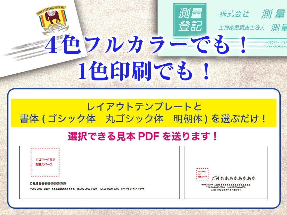 会社・店舗の封筒デザインを【安く・速く】作ります 見本集から選ぶだけ！面倒な指示や打ち合わせをしたくない貴方へ イメージ2