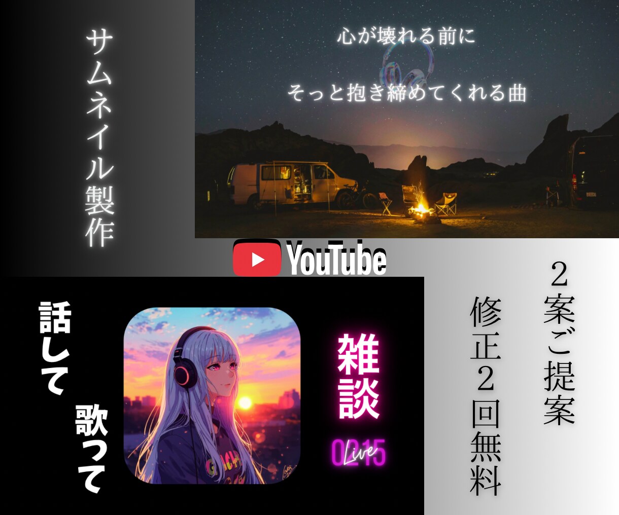 YouTubeのサムネイル制作致します 2提案でお好きな方を選んで頂けます！ イメージ1