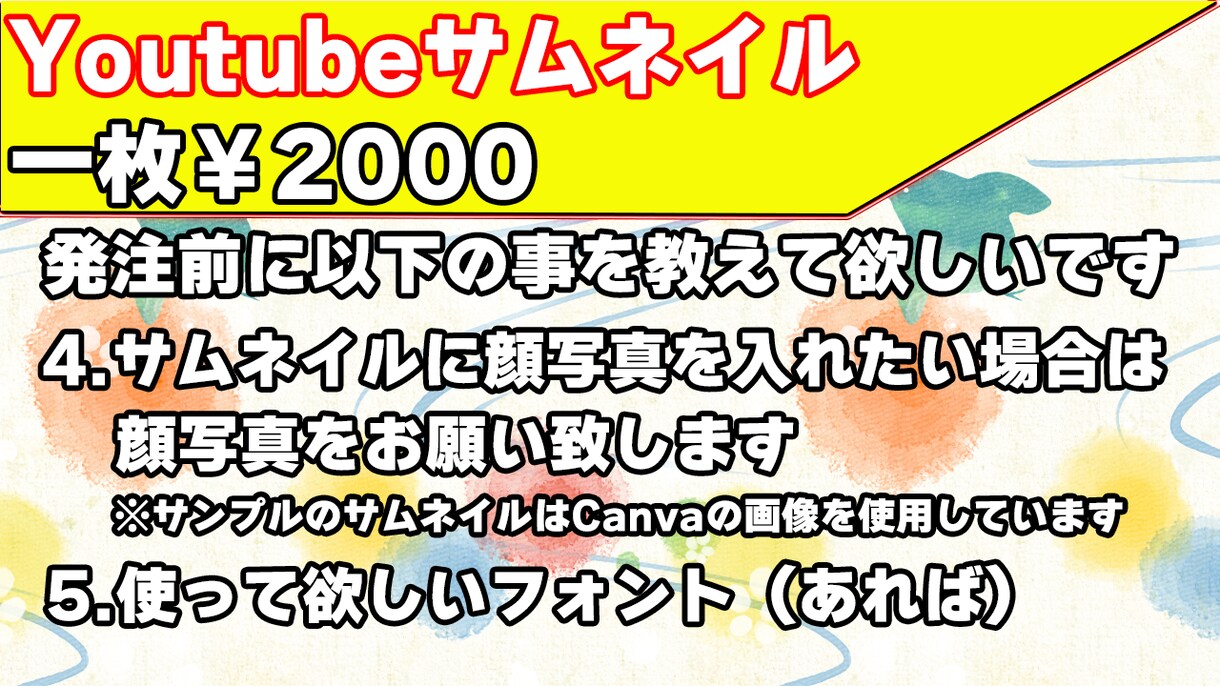 あなたのyoutubeサムネイル作ります photoshopで目を惹くyoutubeサムネイル作ります イメージ2