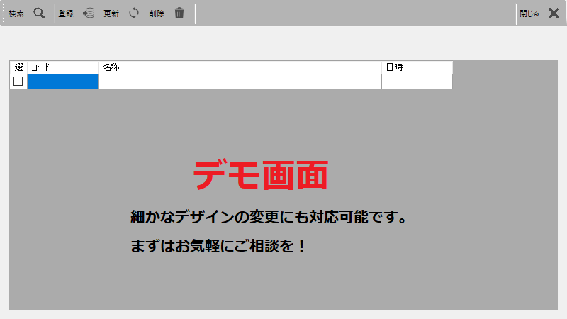 あなた専用のWindows用システムを開発します まずはご相談だけでもお気軽にどうぞ！ イメージ2