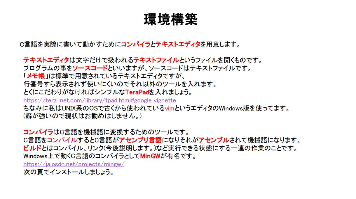 PCライトユーザでも独学できるC言語学習本売ります 環境構築からC言語の理解の完了までサポート イメージ1