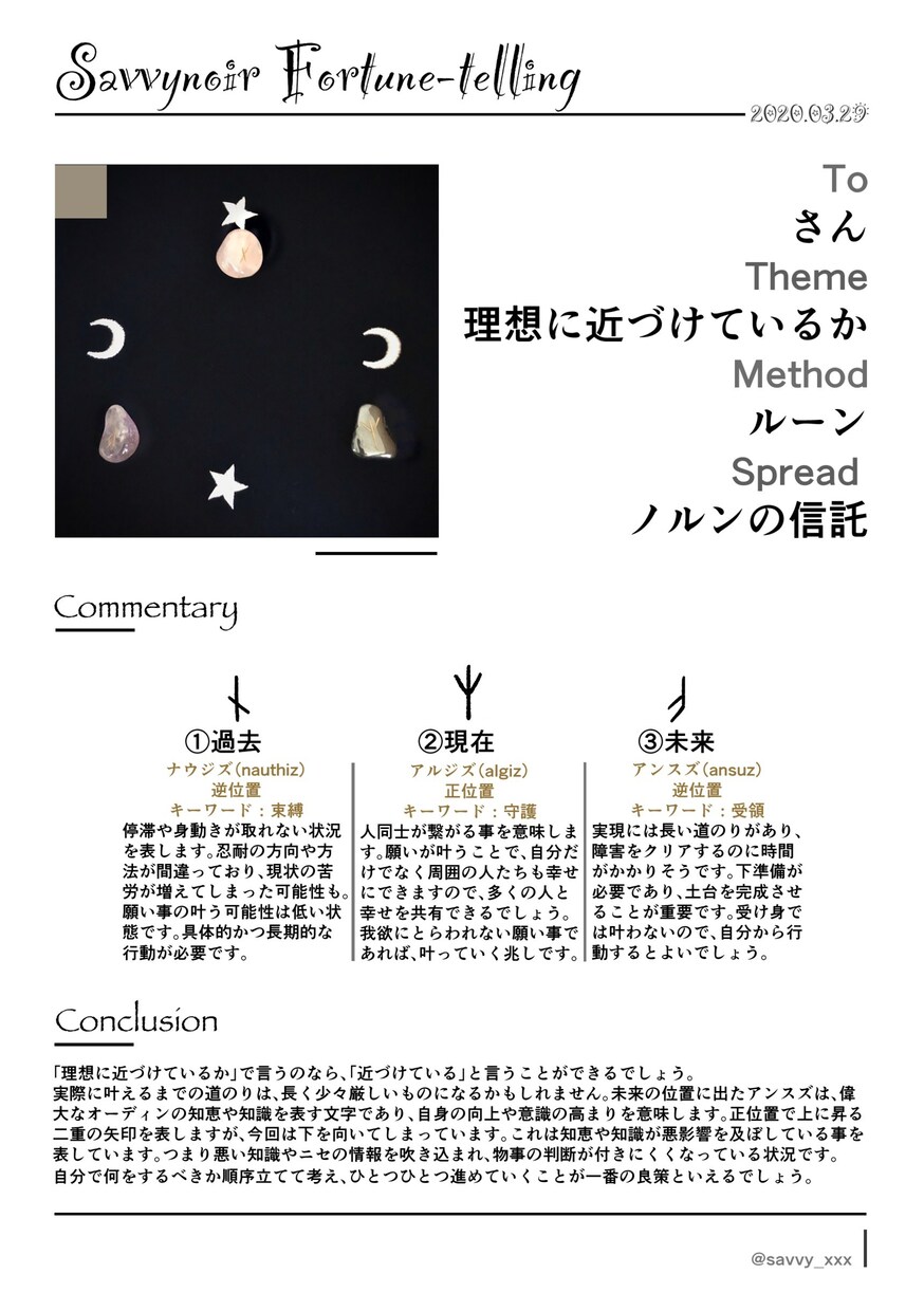タロット/ルーンにて、あらゆるお悩み解決します 貴方のこれからを読み取って、よりよい将来を導く手助けをします イメージ9