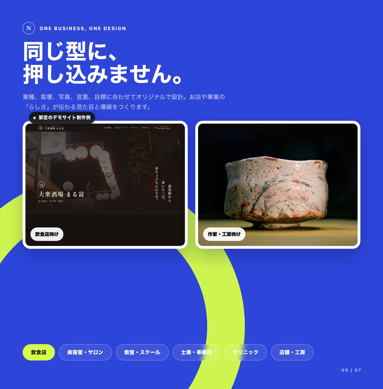 2万円でお店に合うHPを制作・納品します サイト一式納品・初回案は通常1〜3営業日・運用も対応 イメージ5