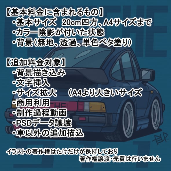 あなたの愛車、バイク、憧れの車を描きます 大好きな愛車を記念にイラスト化しませんか イメージ6