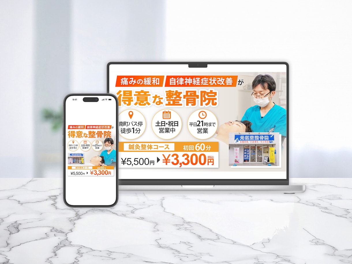 LP/HPのFV(ファーストビュー)デザインします 初診の方に安心感を与え、一歩踏み出していただくためのFV制作 イメージ4