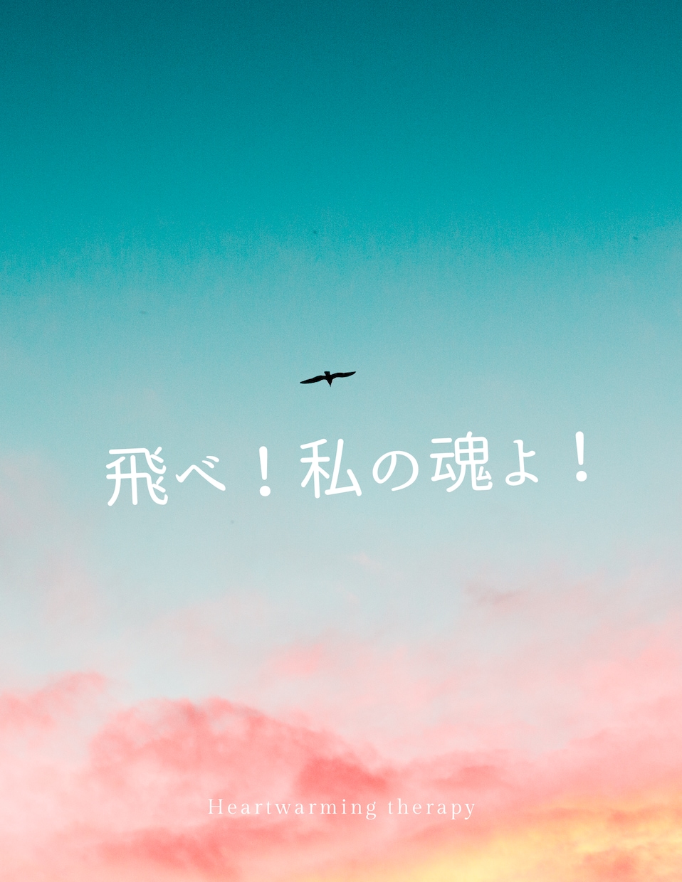 メンヘル経験者本気アドバイス。心の不安受け取ります 自分なんて、、、そんな思い込みを外していきます。 イメージ5