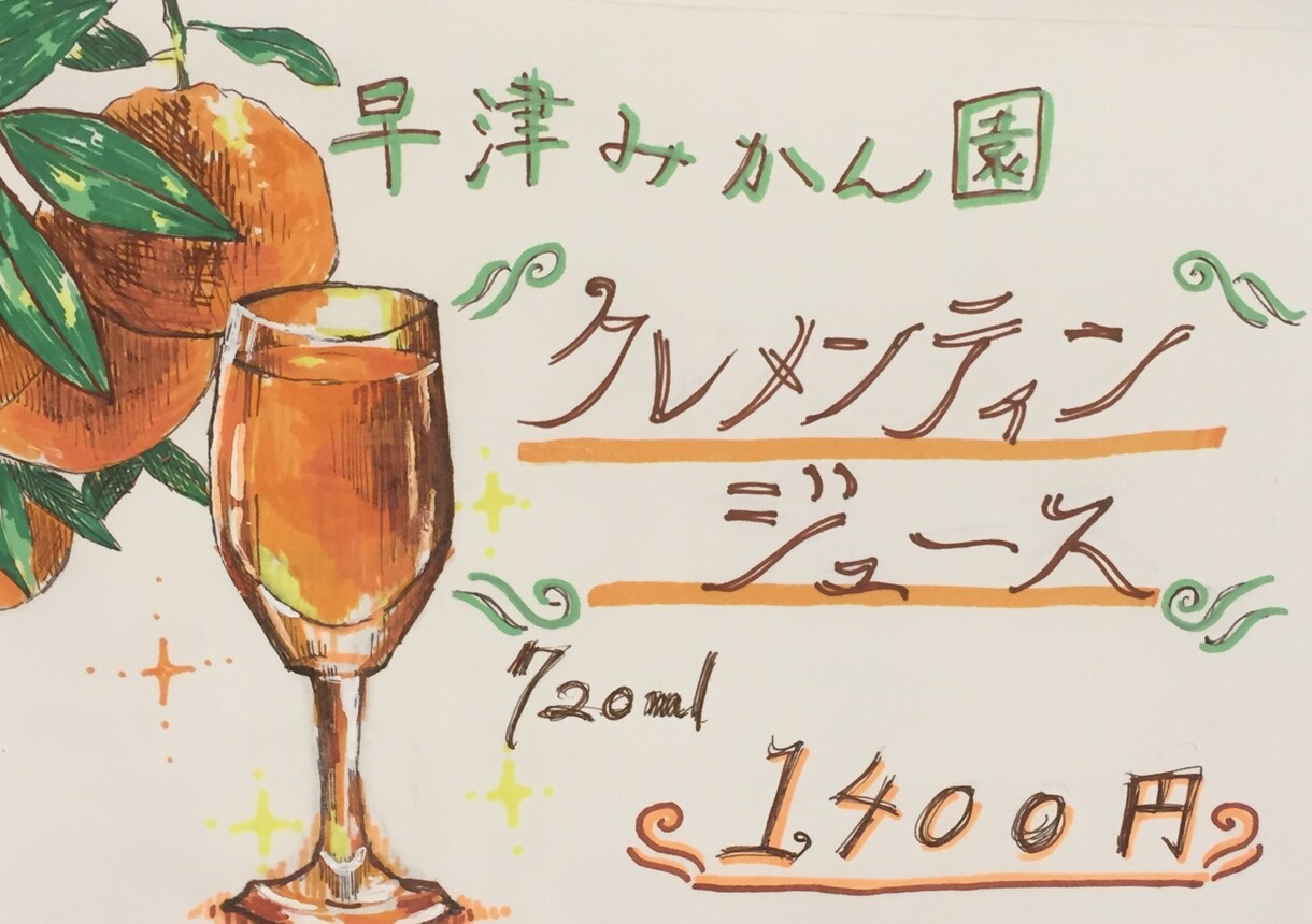 鮮やかさが売り!ビライラスト描きます パッと引き立つ!ビラのイラストを美大卒現役作家が手がけます! イメージ6