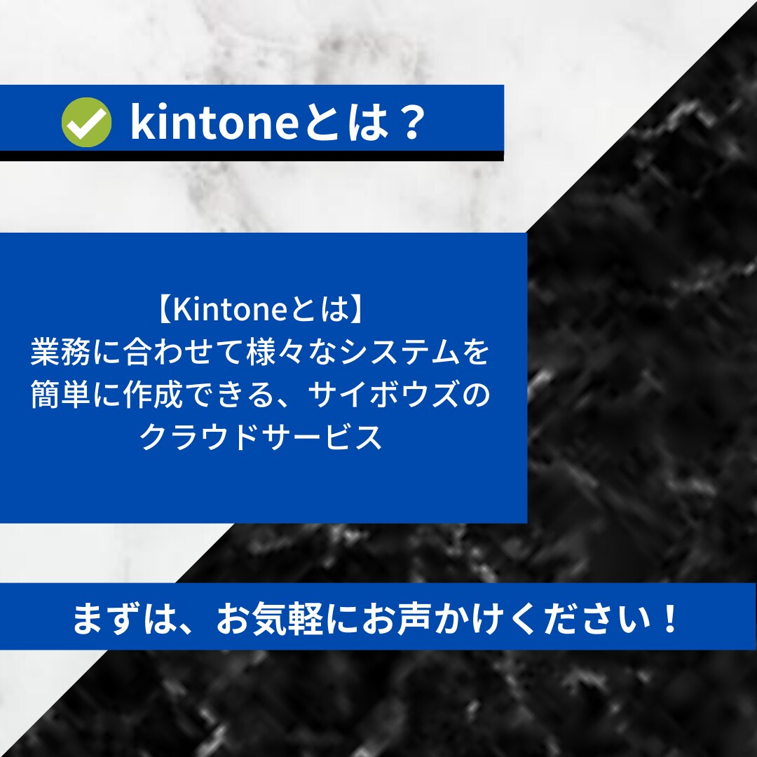 Kintoneで業務・顧客管理システム構築します 経験豊富な元エンジニア・現マーケターが利用者目線で構築 イメージ3