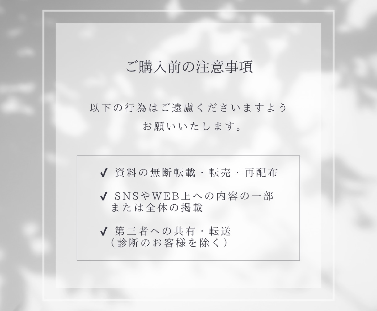 顔タイプ診断®のアドバイスシートを販売いたします 診断後のフォローに｜お渡し＆カルテにも◎ イメージ6