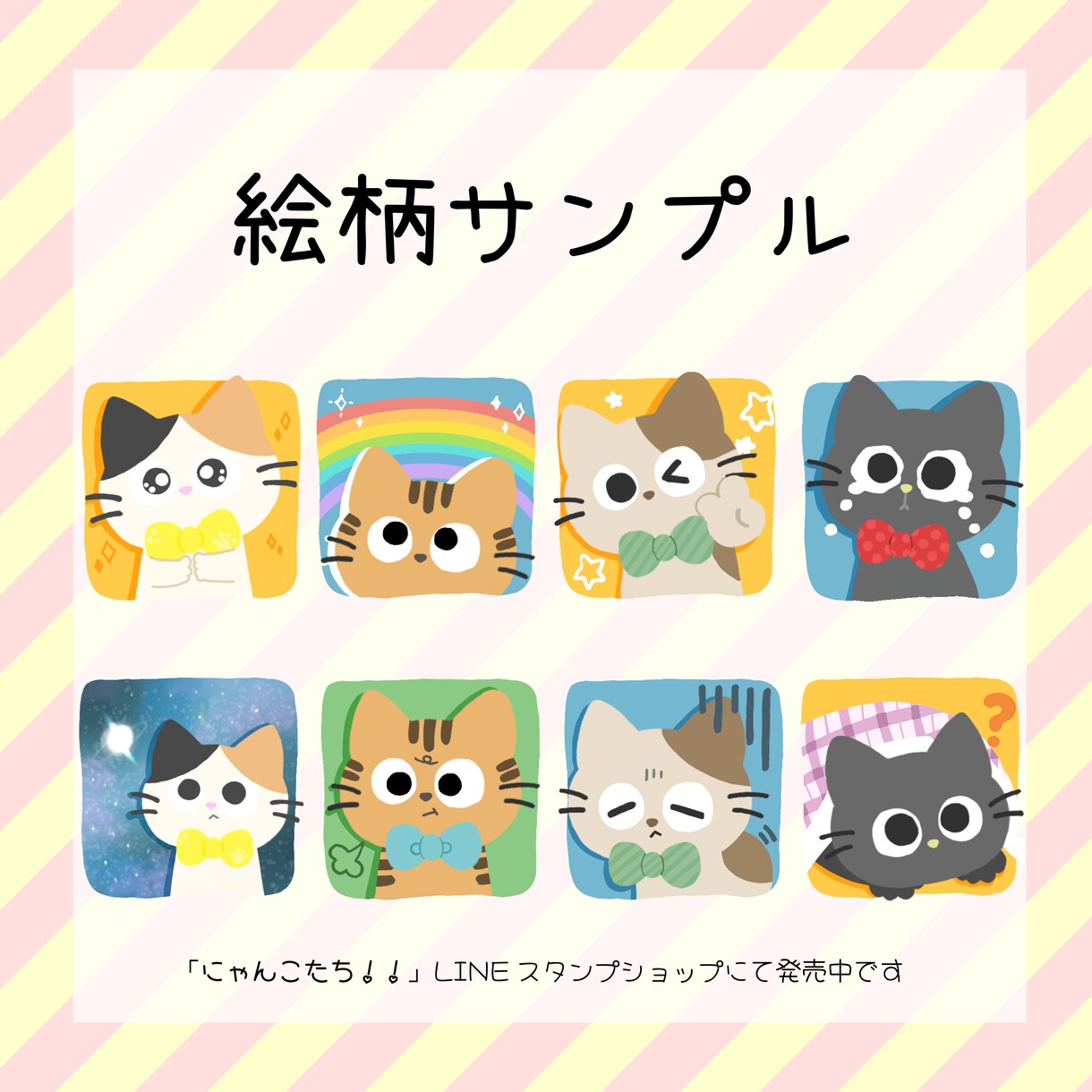 ゆるかわなLINEスタンプお作りします オーダーメイドでゆるかわスタンプ♪ イメージ2