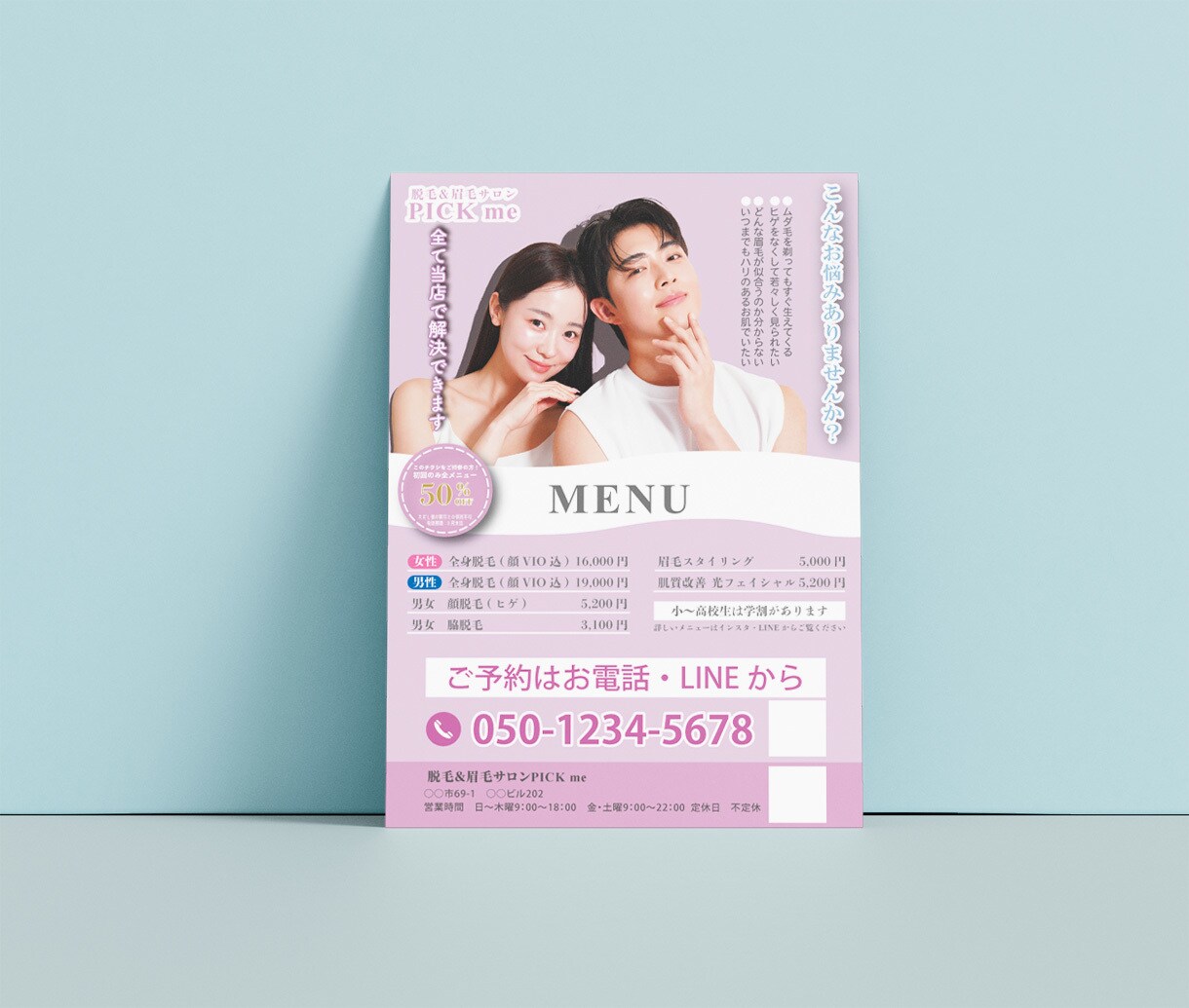 初めてでも安心！伝わるチラシ作成します 印象にのこり集客につながるチラシを！ イメージ8