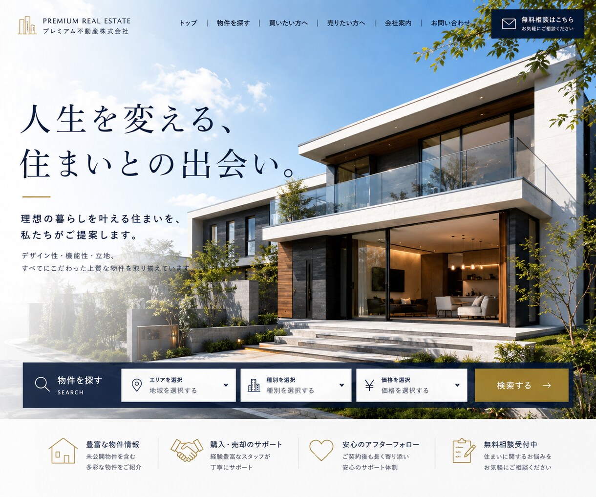 不動産会社の集客につながるHPを制作します 物件情報を自社更新｜ワードプレス・スマホ・SEO対応 イメージ9