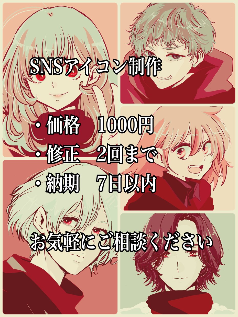 雰囲気のあるSNSアイコン描きます SNSアイコン描きます｜アニメ風・男女OK｜格安 イメージ6