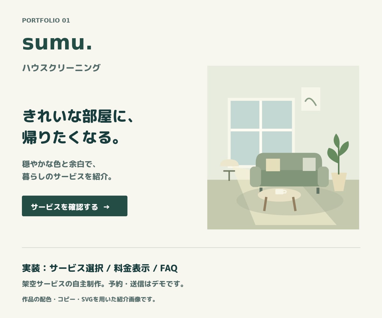 スマホ対応のサービス紹介LPを制作します 店舗・教室・新サービスを、見やすい1ページに イメージ2