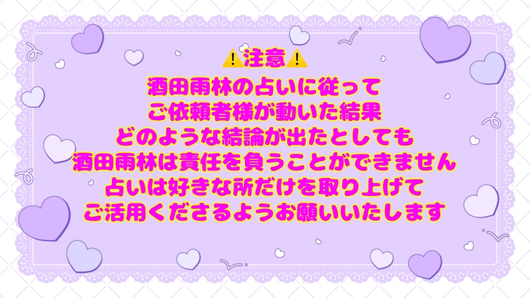 カードリーディングを用いて様々なご相談に乗ります 占いなしのご相談のみも受付中。心を和らげるための足がかりに。 イメージ5
