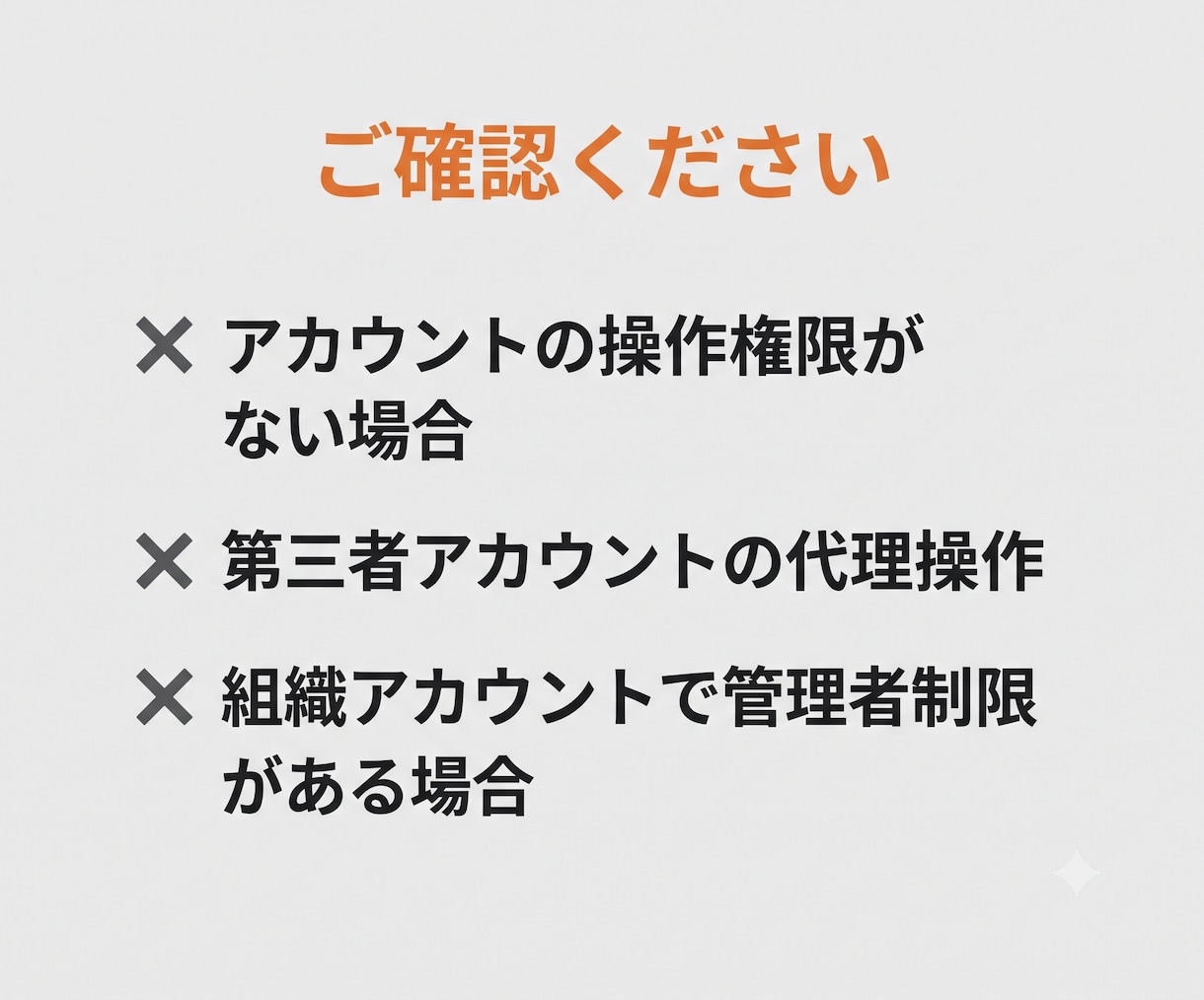 GASの認証・権限エラー原因特定します GASの「許可がありません」を解決へ導きます イメージ4