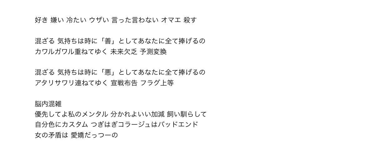 あなたの世界観に寄り添う歌詞を作ります 商用利用ok！独特の比喩センスが武器！ イメージ4
