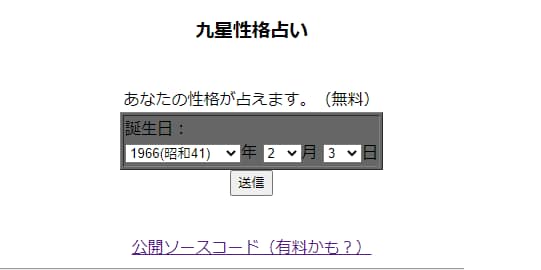 あなたのウェブに占いＣＧＩを設置します お客様側でレンタルサーバーのご用意は不要です。 イメージ2
