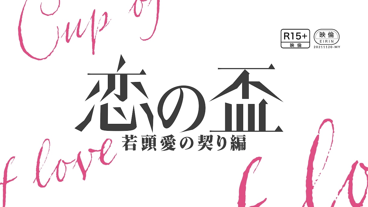 結婚式で使う動画完全オーダーメイドで制作します 結婚式OP、ED、プロフィール、余興など動画作成致します イメージ1