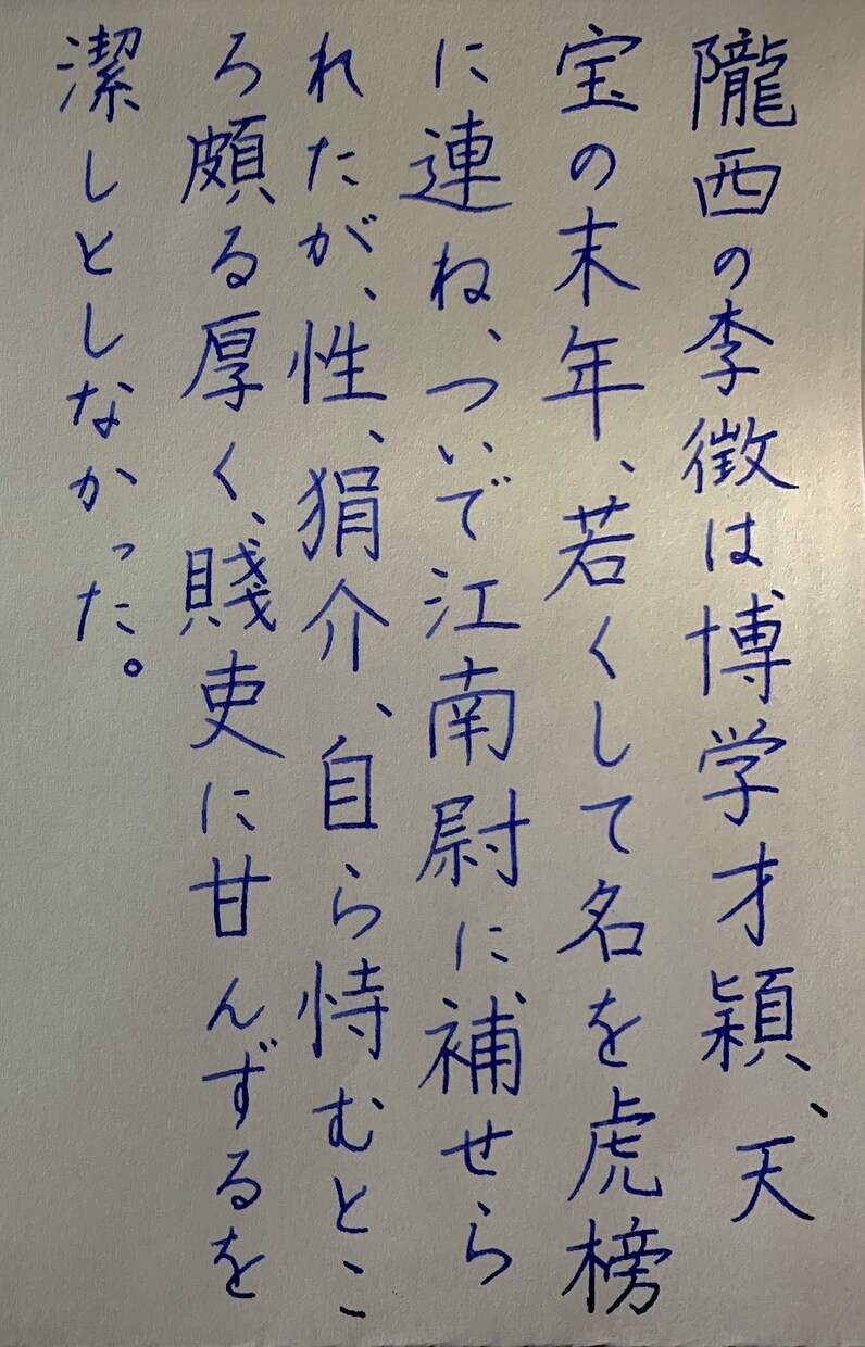 ビジネス・願書に！誠実な男性の文字で代筆します 【1枚からOK】好印象な筆致。履歴書やお礼状に最適です イメージ6