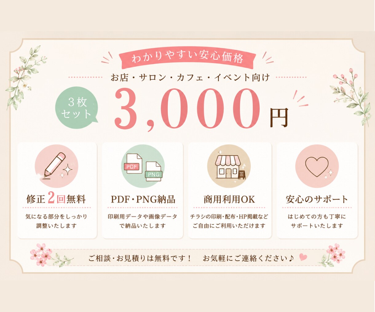 かわいいInstagram画像を3枚作ります 美容・サロン・カフェなど、目を引くSNS画像を制作します イメージ5
