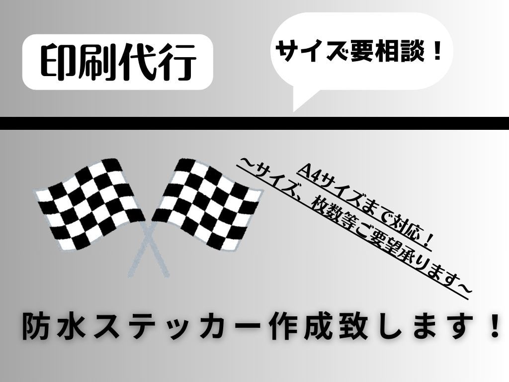 防水ステッカーの印刷代行します デザインを「カタチ」として残します。 イメージ1