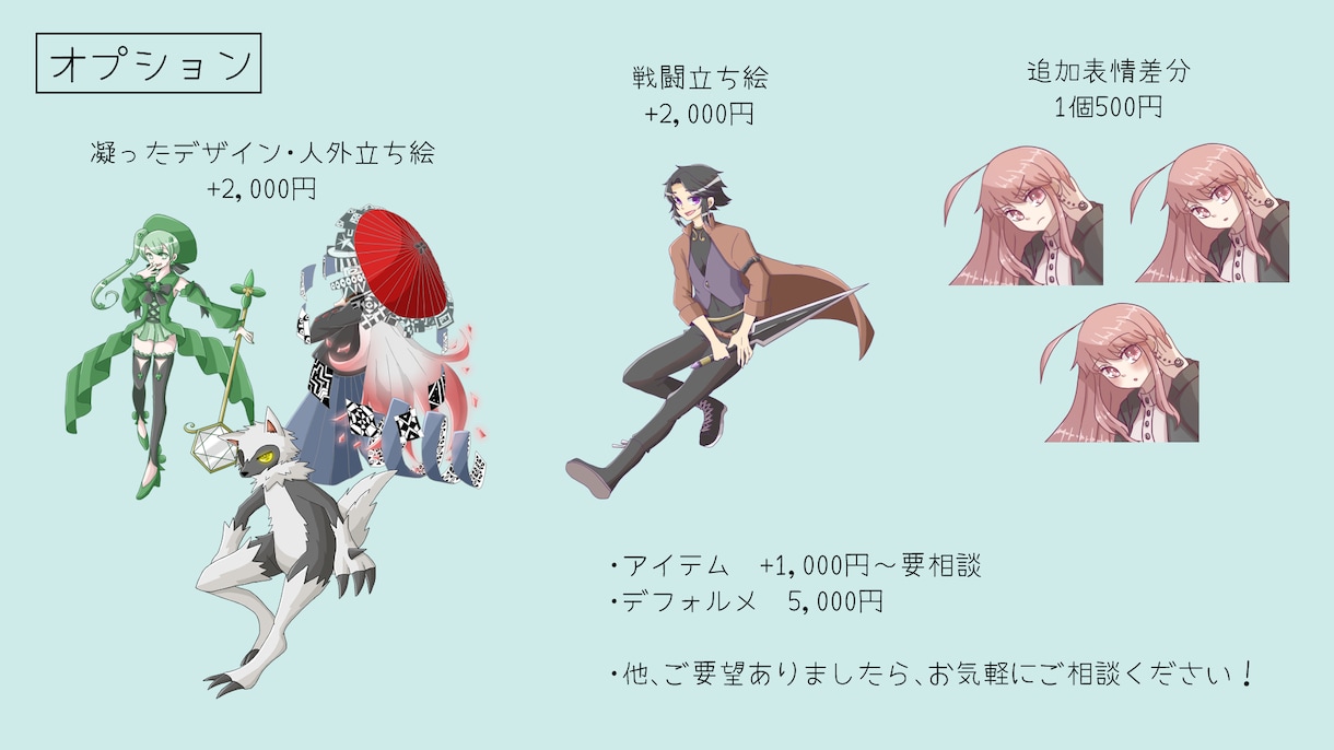 TRPGの立ち絵制作【納品目安14日】いたします TRPGの立ち絵やゲーム、動画やその他趣味などに使用可能！ イメージ3