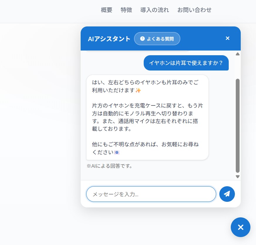 AIチャットボット作成します 公式LINEやWebサイトにAIチャットボットを導入します！ イメージ3