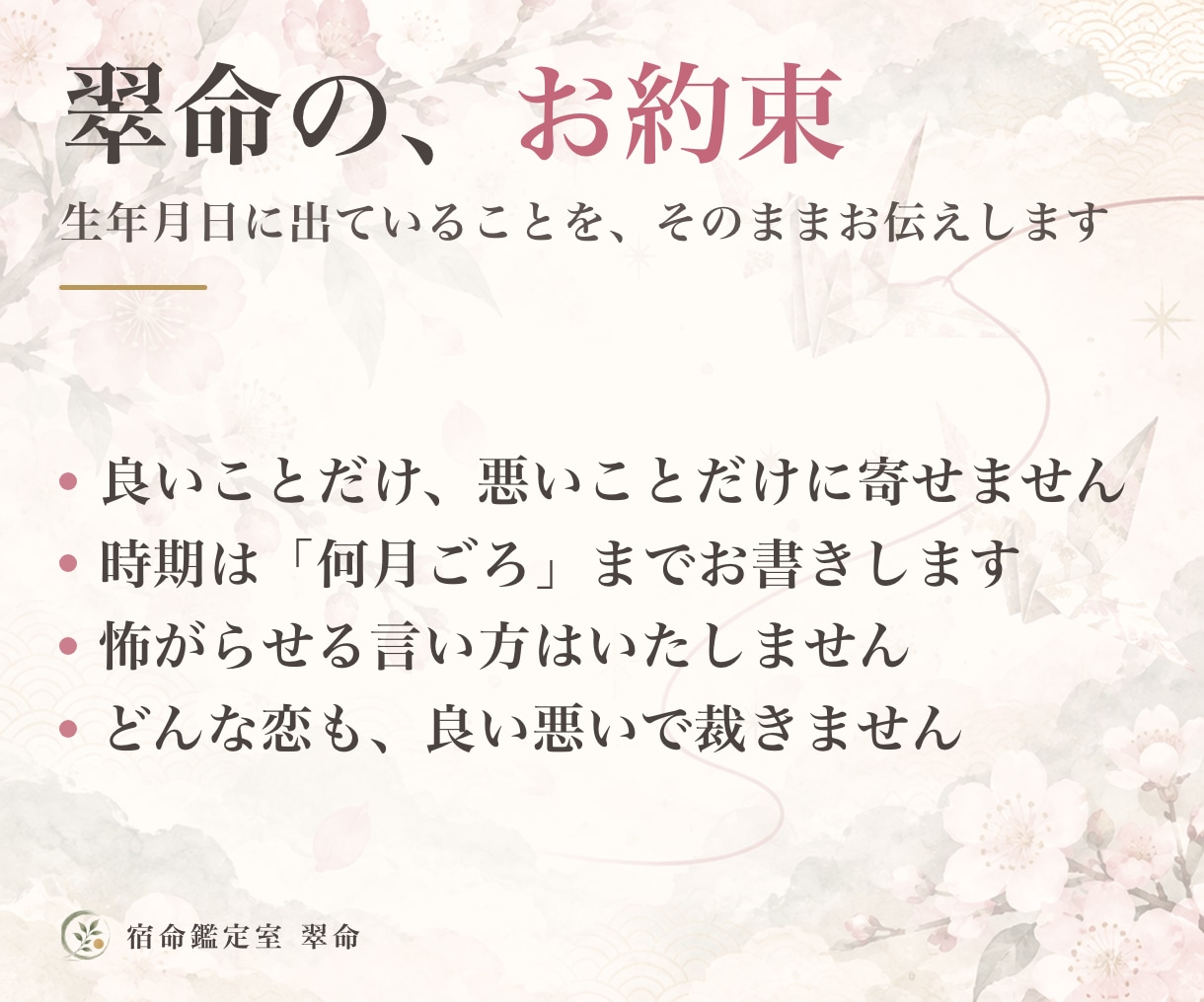 あと5名モニター価格で彼の本音を読み解きます 男性占い師が男の側から。復縁・片想い・複雑愛に寄り添います イメージ5
