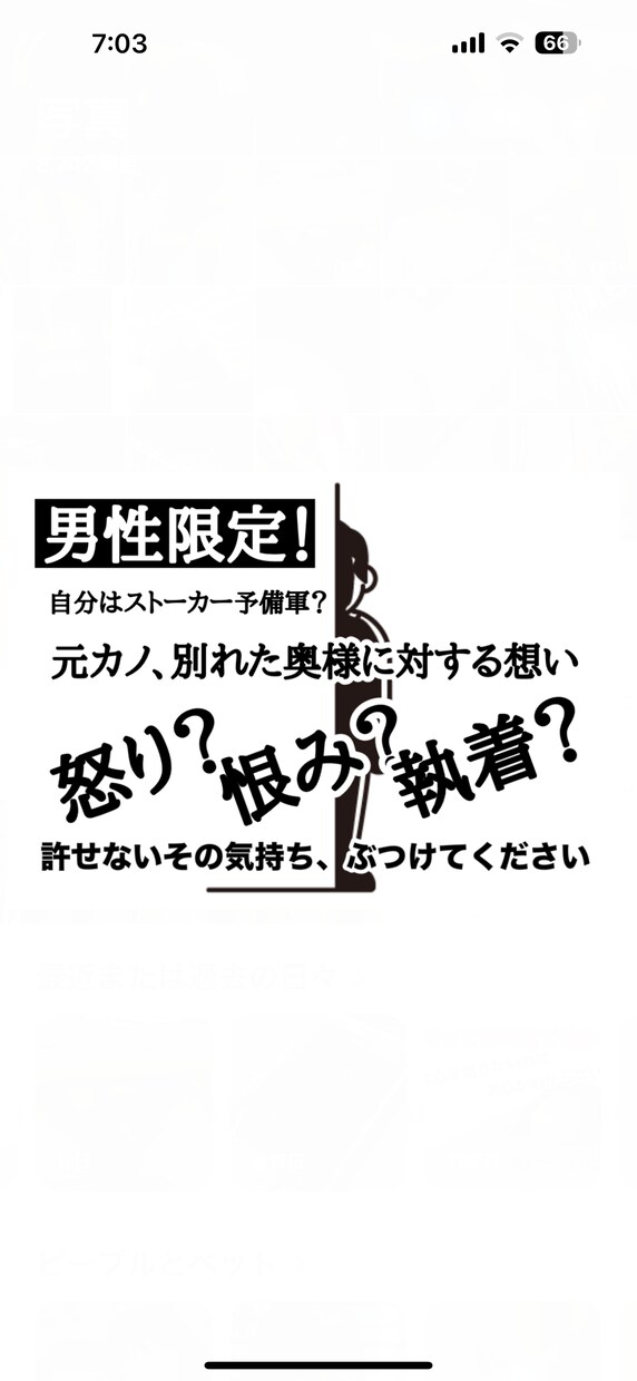元パートナーに対する怒りや憤り、受け止めます 。恨み、執着の気持ちを思い切りぶつけてください イメージ1