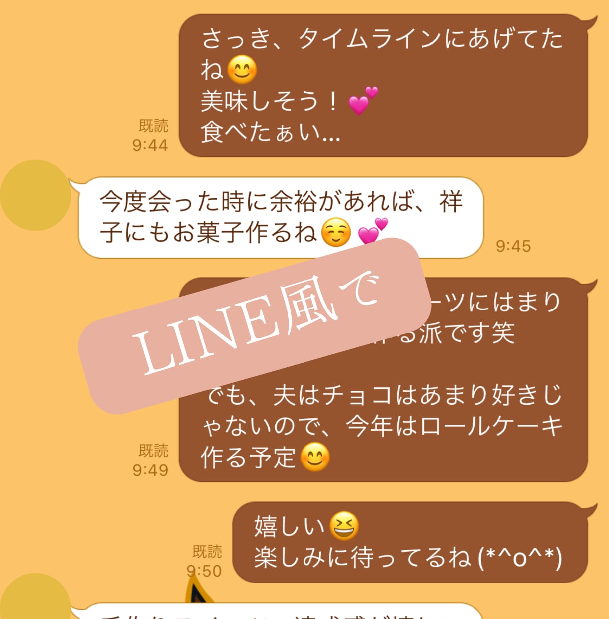 誰かとちょみっとだけ話したい、チャットで聞きます カウンセリングとかじゃない、だた話をしたいだけなんだ〜 イメージ4
