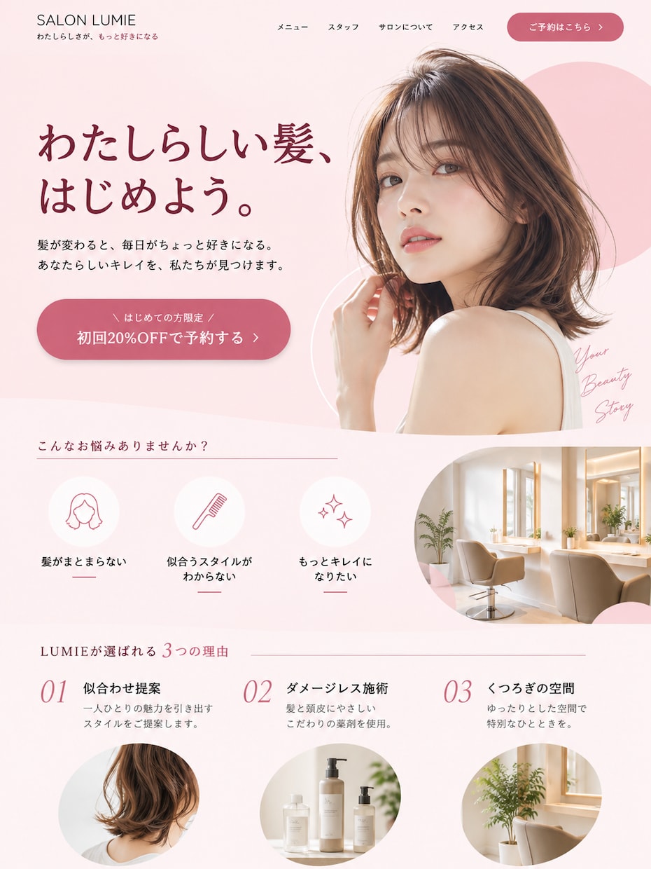 商品・サービスの魅力が伝わるLPをデザインします 企業の販促から店舗の告知まで。構成と素材もご提案 イメージ3
