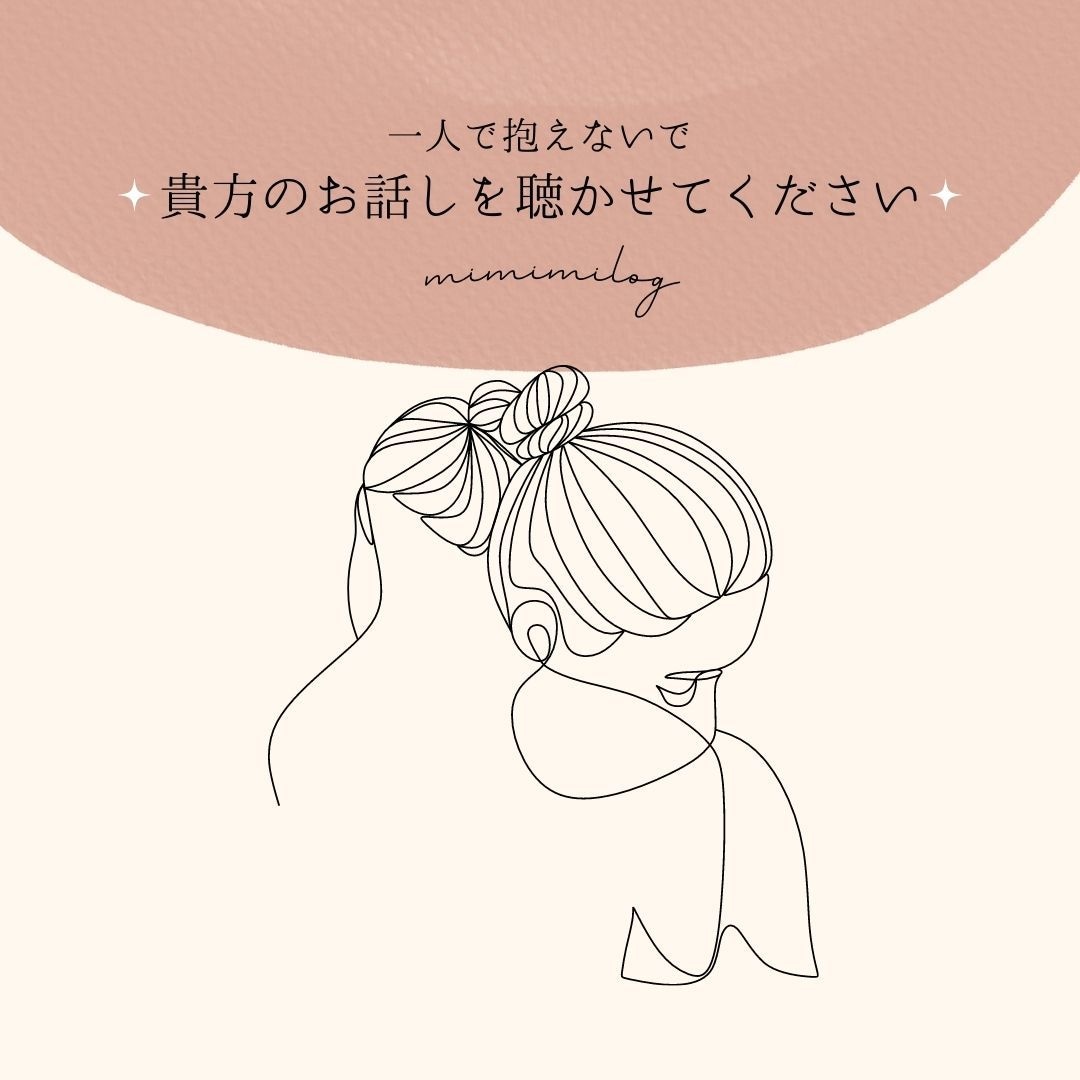 PMDDなど生理前の心の症状に悩む方お話し聞きます 生理前の心の辛さ、立ち上がれなくなる前にご相談ください イメージ1
