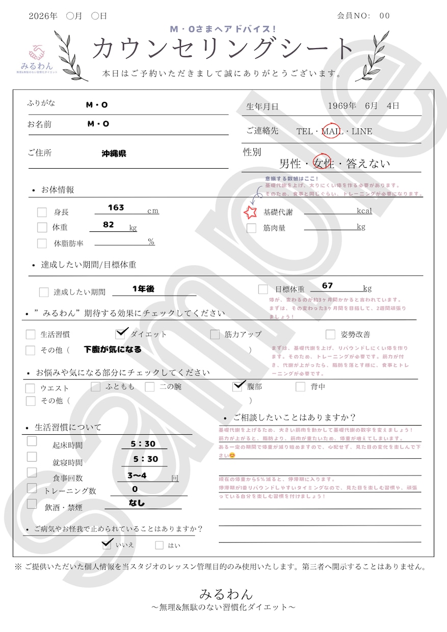 初回限定 リバウンド無しダイエットをサポートします 【リバウンド・ズボラ女子専門】がダイエットを徹底サポート！ イメージ2