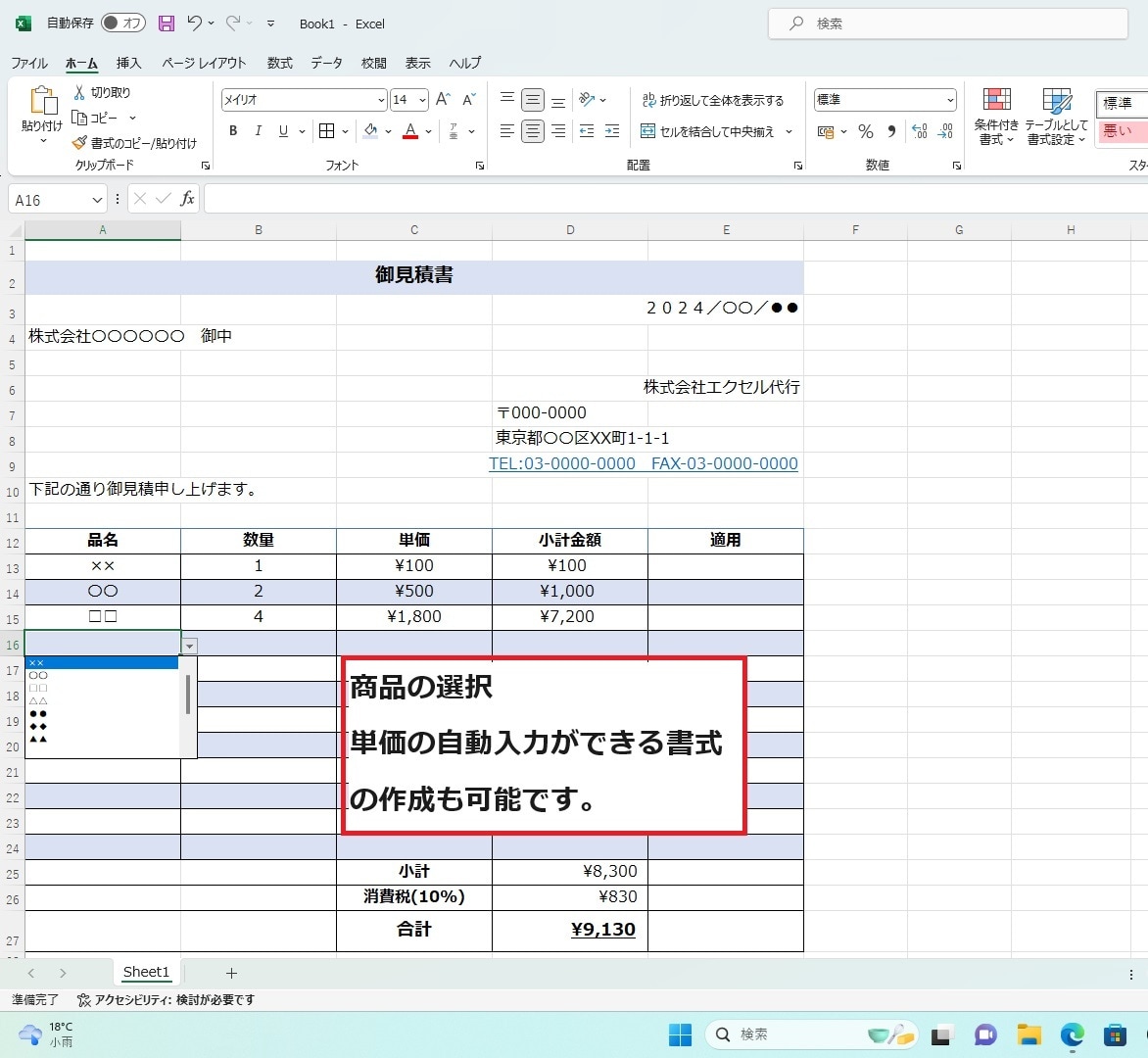Excel/エクセルの集計・分析等の代行します データ集計、分析でのお困り事をExcelで解決いたします。 イメージ5
