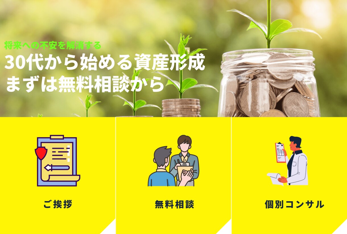 公式LINEのリッチメニュー作ります 公式LINEからの問い合わせを増やしましょう！ イメージ1
