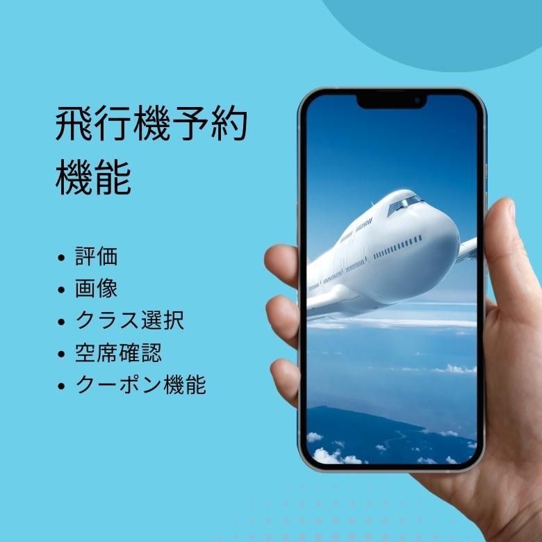 旅行サービスに特化したECサイトを作ります 飛行機・ホテル・ツアー・レンタカー予約機能／決済機能／SEO イメージ3