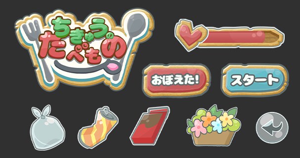 ゲーム・アプリのUIデザイン制作をいたします 1画面/1パーツ/ロゴのみのご依頼も可能 イメージ9