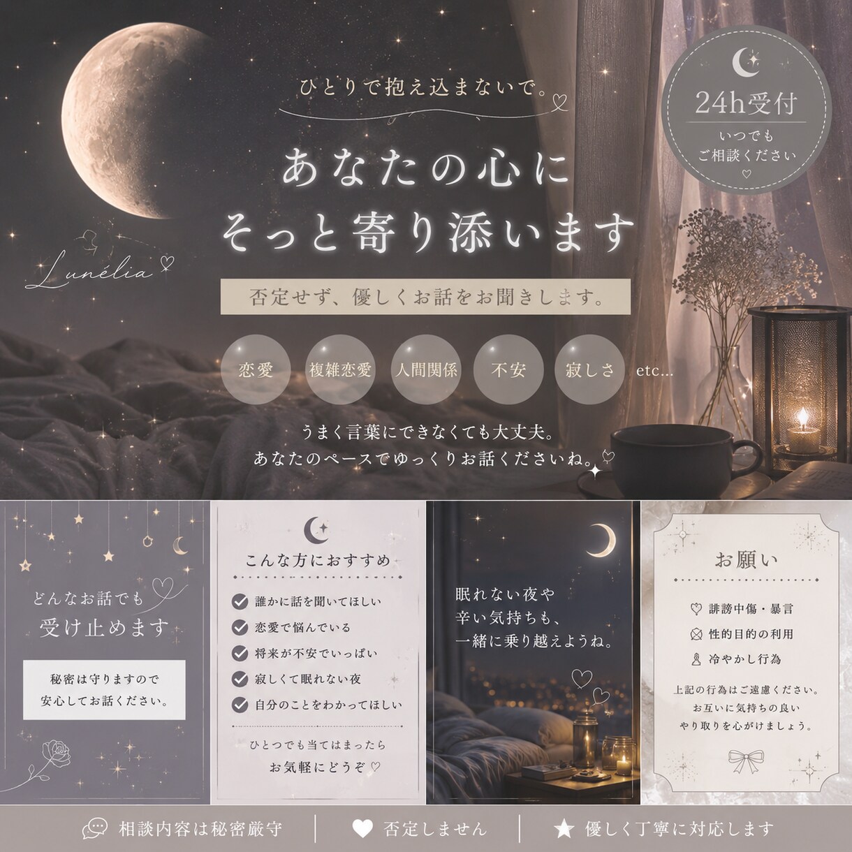 誰にも言えない悩み、優しくお聞きします 否定せず優しく寄り添いながらお話聞きます！ イメージ1