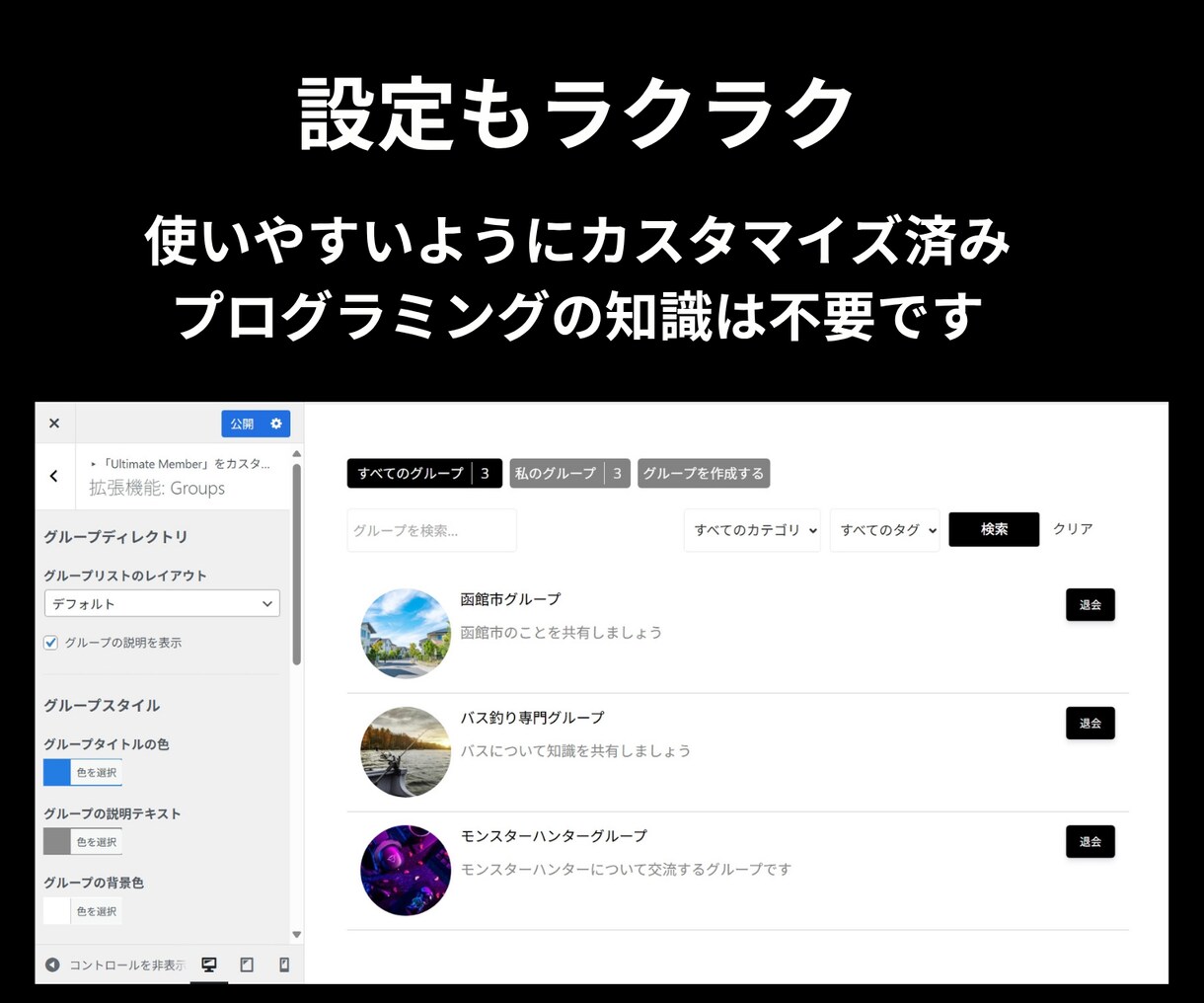 高機能なコミュニティ・会員制サイトを設置します 11月30日まで100,000円で提供！ イメージ2