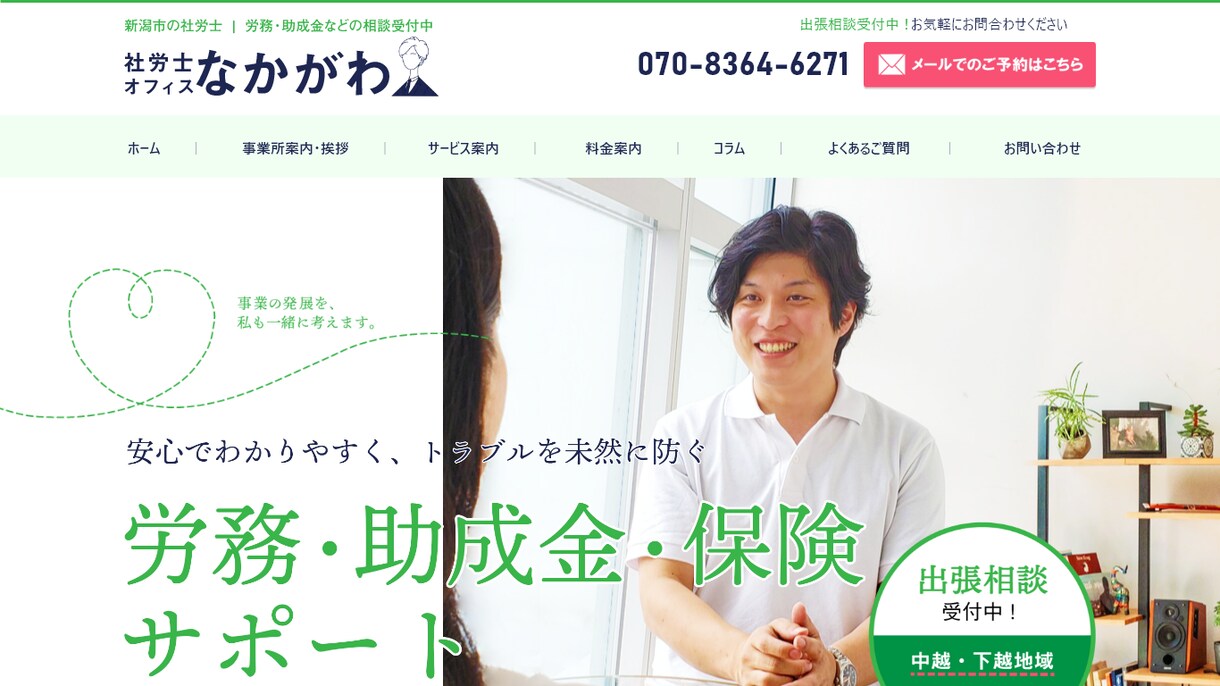 信頼される企業サイト制作で集客をサポートします 【実務5年・実績40件以上】デザイン〜コーディングまで対応！ イメージ5
