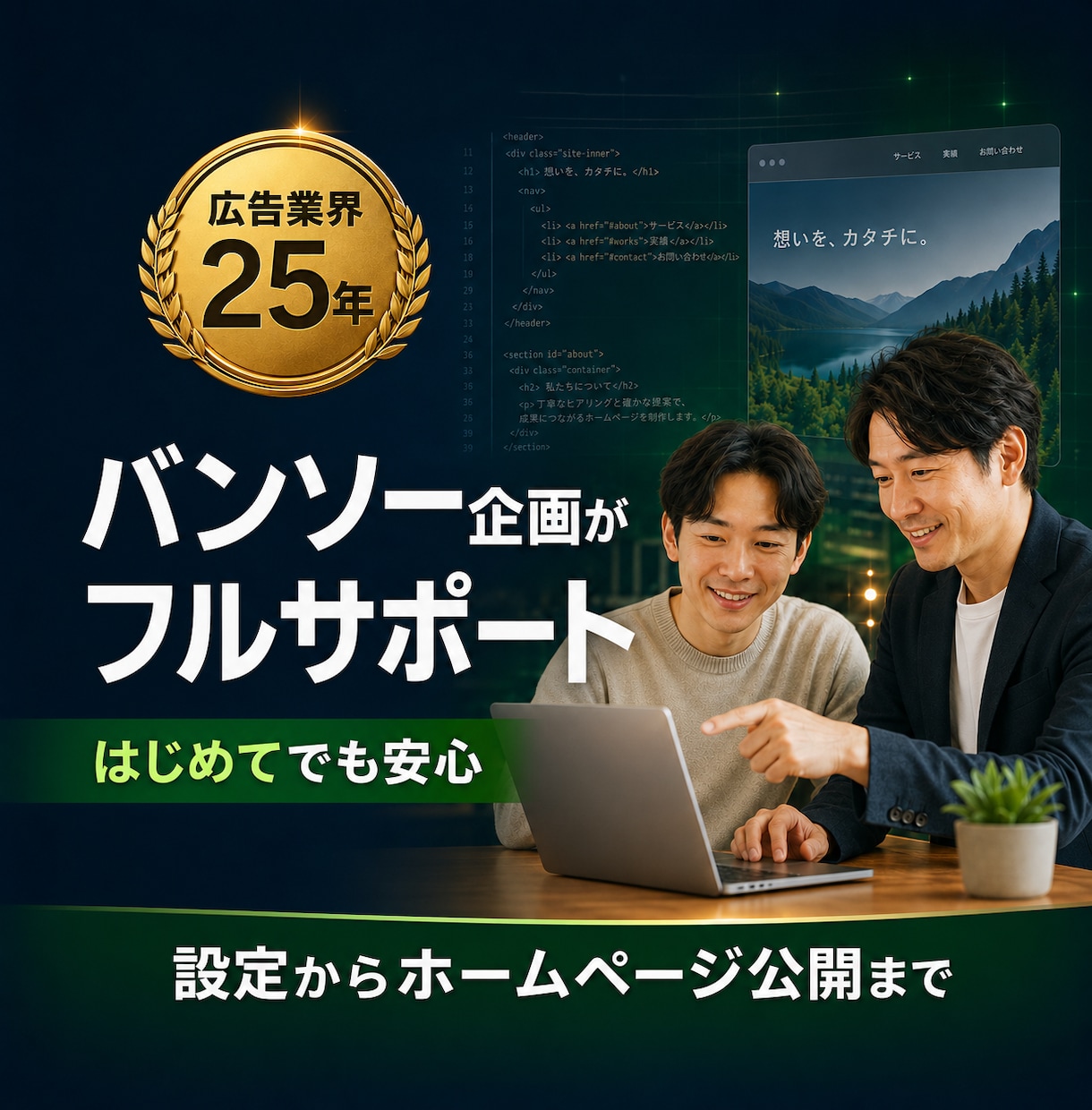 Claude codeでサイト公開のサポートします Claude codeで自社サイト公開まで完全サポート！ イメージ4