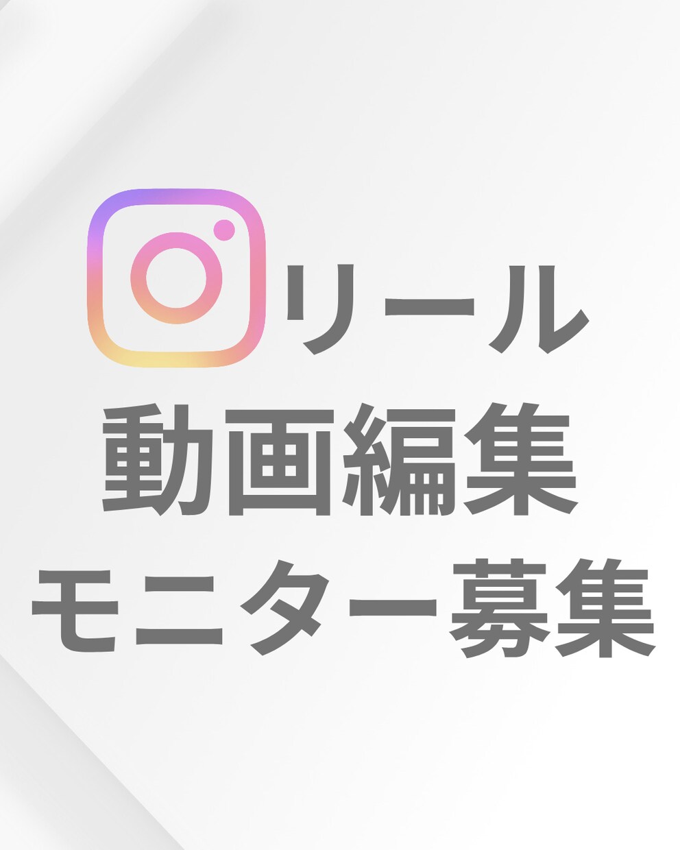 動画編集いたします 実績作りのため、モニター様　５名　募集いたします イメージ1
