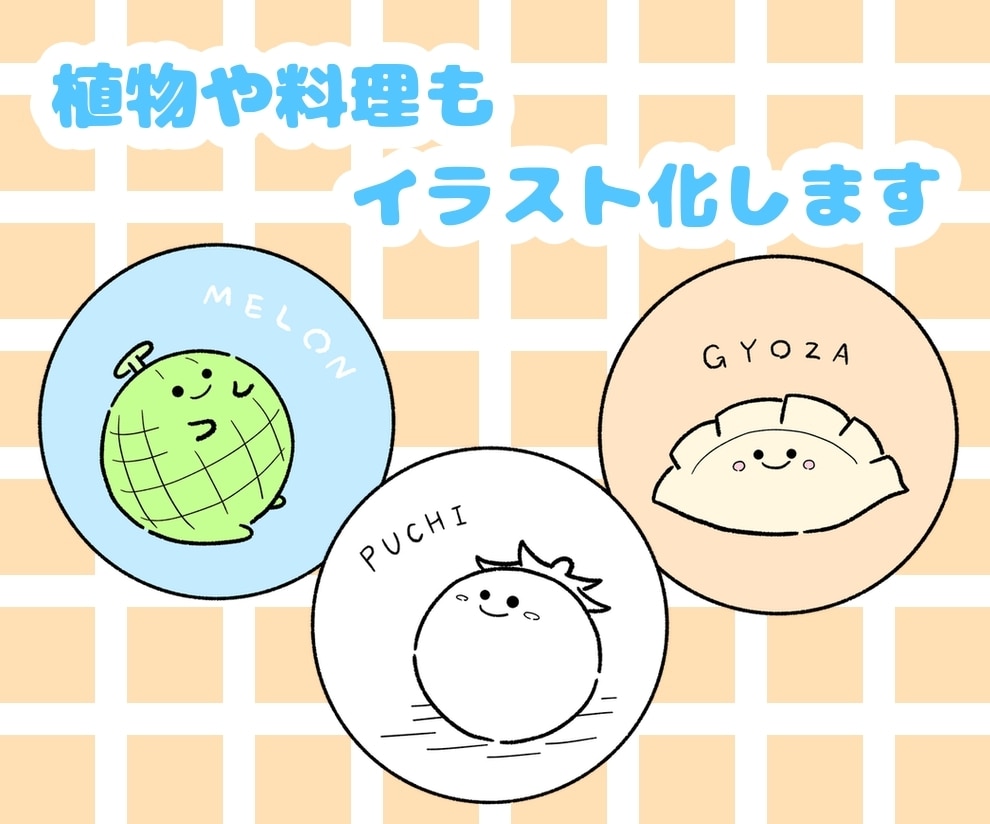モノクロ&カラー！ゆるかわ線画イラスト描きます 商用利用可！シンプルでかわいいアイコンいかがですか？ イメージ4