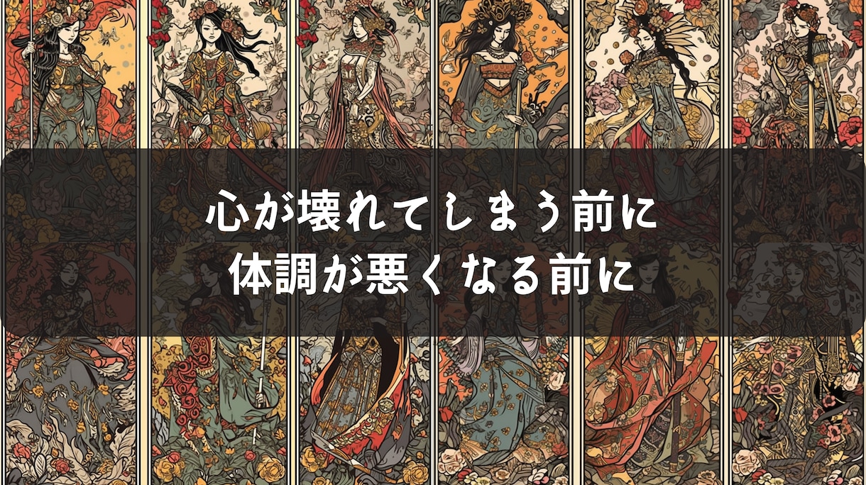 スピード鑑定！就職転職の悩み霊感タロットで占います 「就職、転職先が決まらない」「このままで良いのか不安」な方に イメージ8