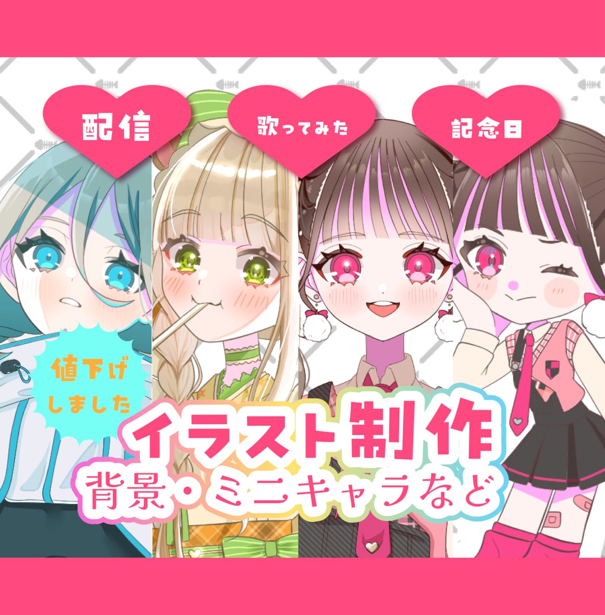 最短1週間！キラキラかわいいイラスト描きます 配信、MV、アイドル生誕祭、TRPG、SNSアイコンなどに！ イメージ1